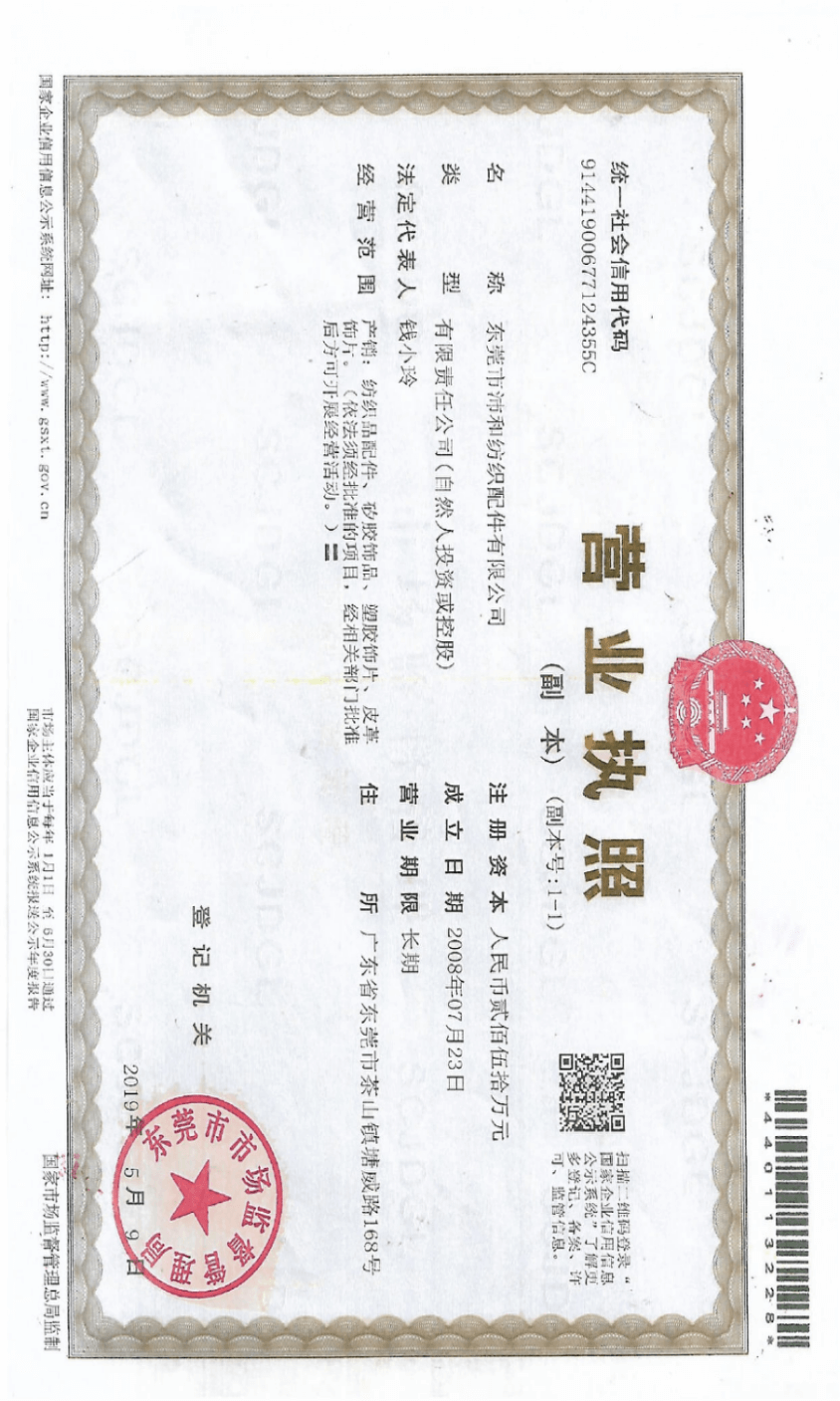Our Business License confirms Dongguan Pep Hawk is a legally registered entity in China (Est. 2008). This document (Reg No: 91441900677124355C) validates our operational status and authority